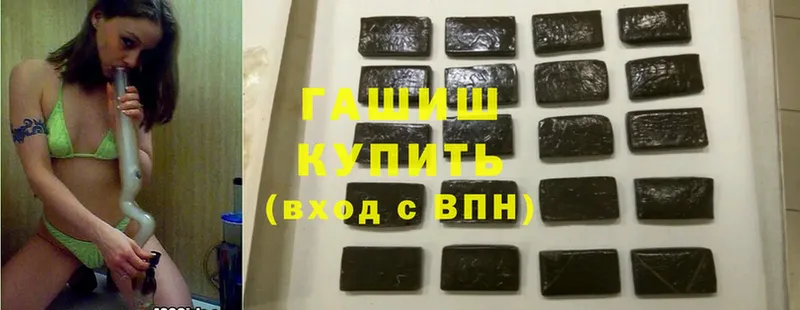 Гашиш ice o lator  где можно купить наркотик  Борзя 