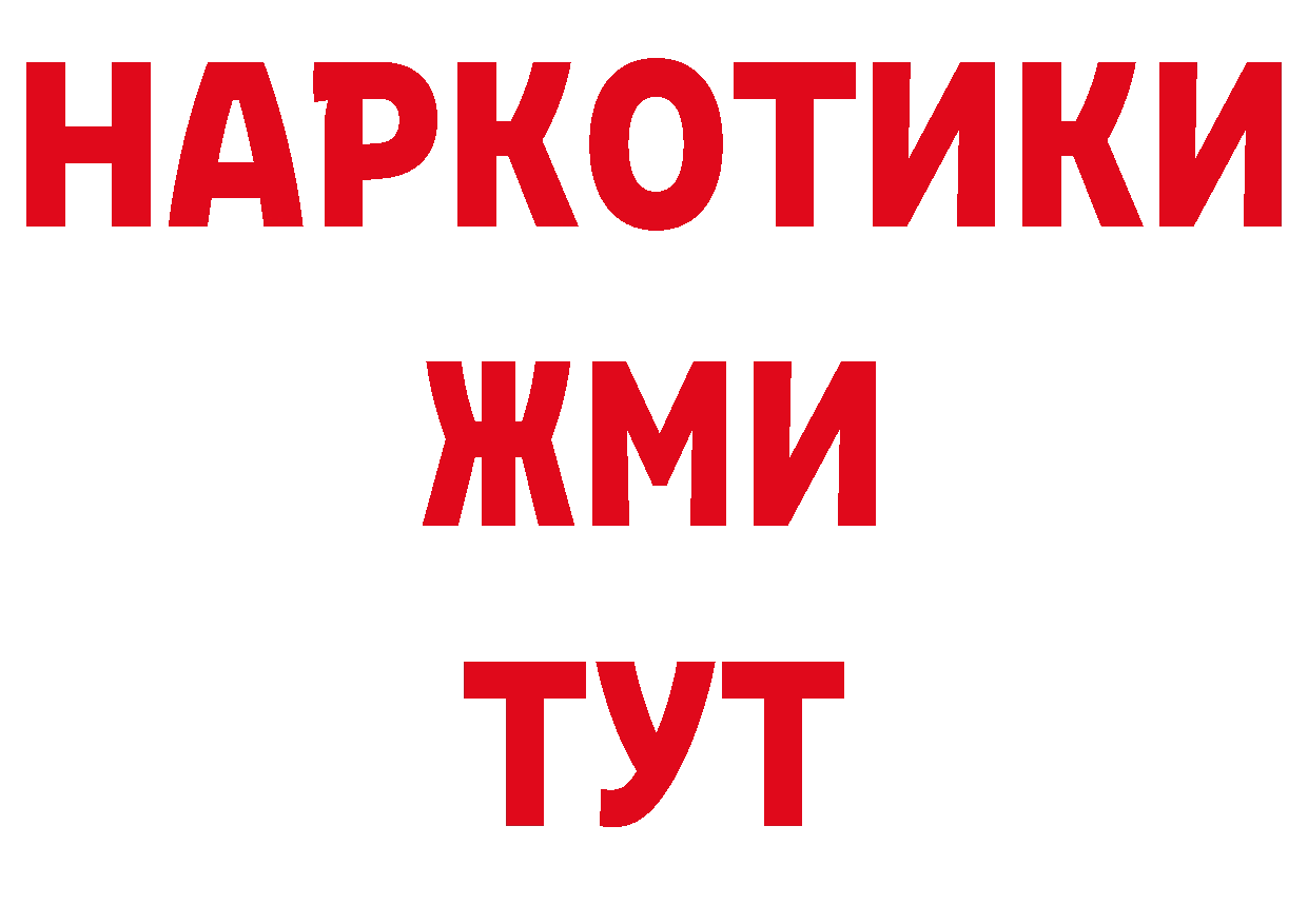 Где продают наркотики? даркнет как зайти Борзя