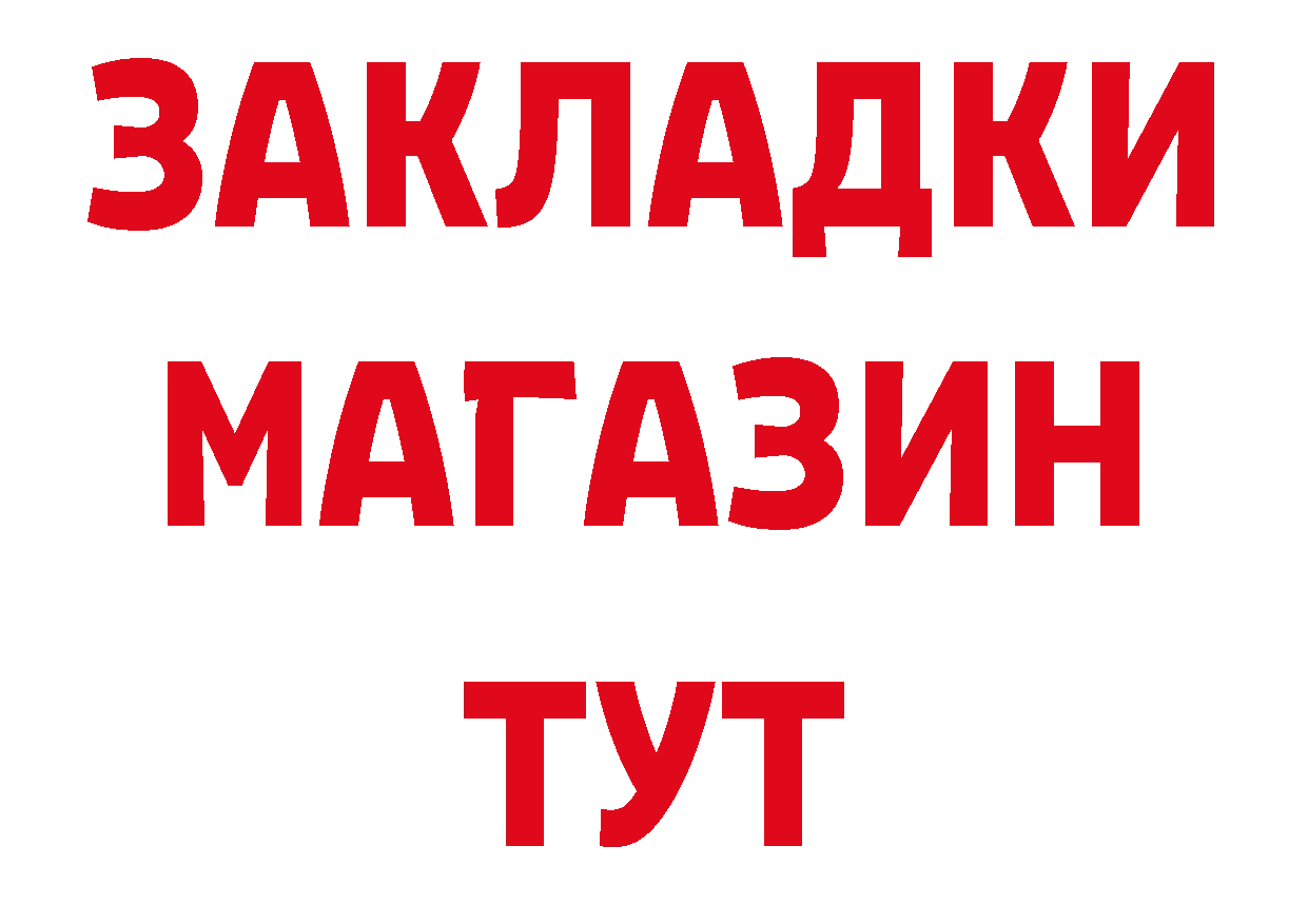 Метадон VHQ рабочий сайт нарко площадка гидра Борзя